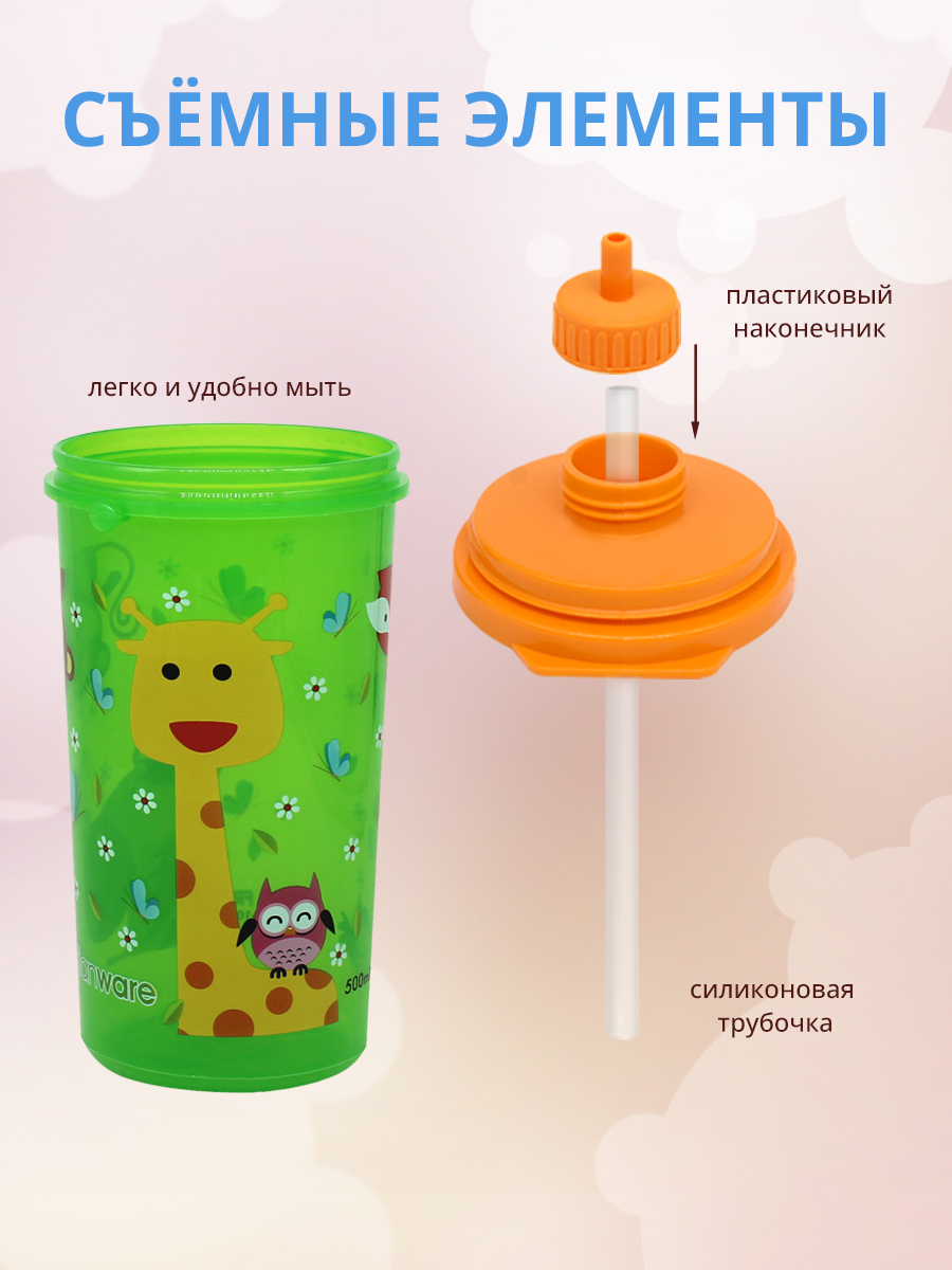 Бутылка для воды E-91(T) детская с трубочкой, пластик, 0,5 л, зеленый