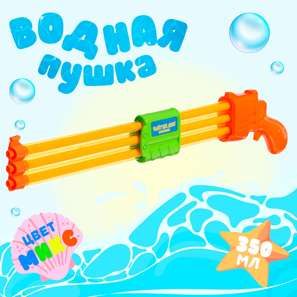 картинка Пистолет 10154145 водный, Брызговик, 60 см 