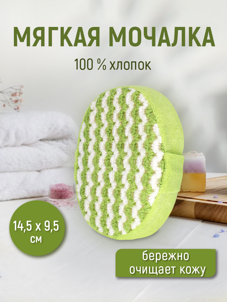 картинка Мочалка для тела из хлопка овальная с ручкой ММ03 