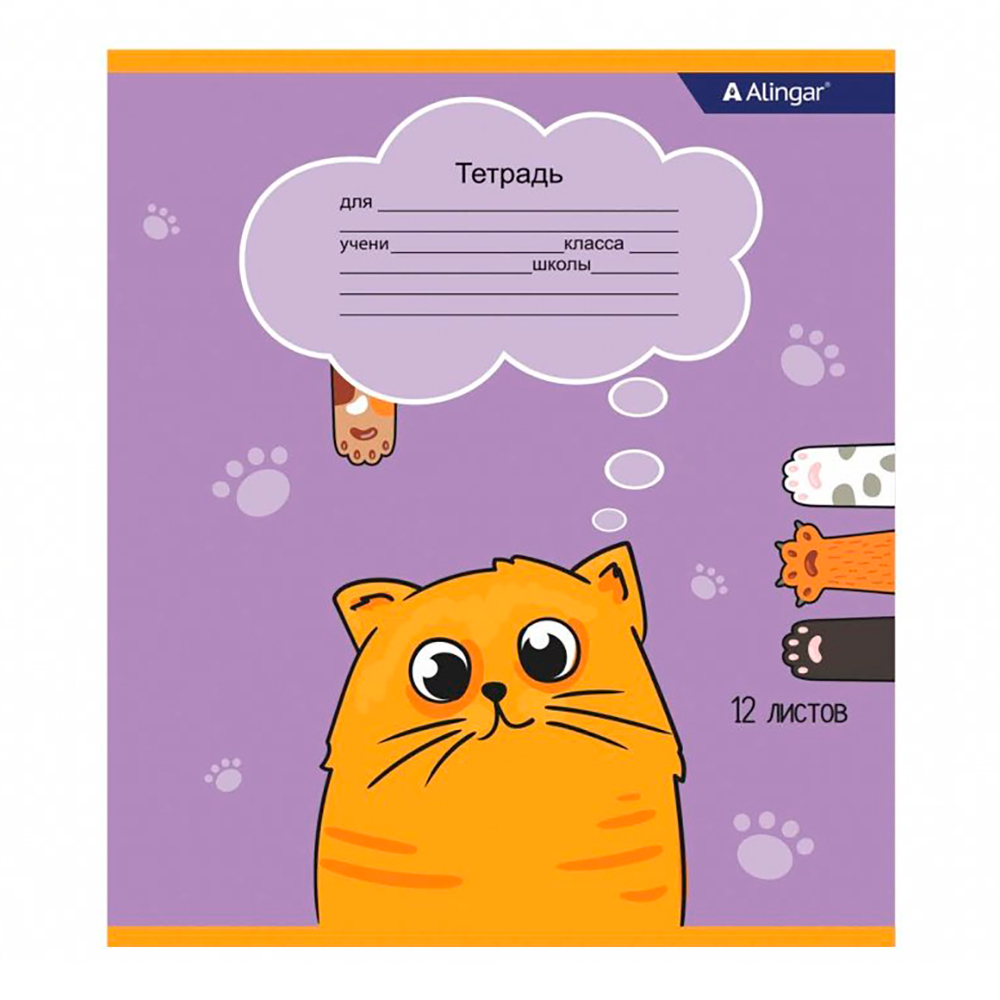Тетрадь Alingar AL10327 Котики клетка, скрепка, офсет, 12 листов