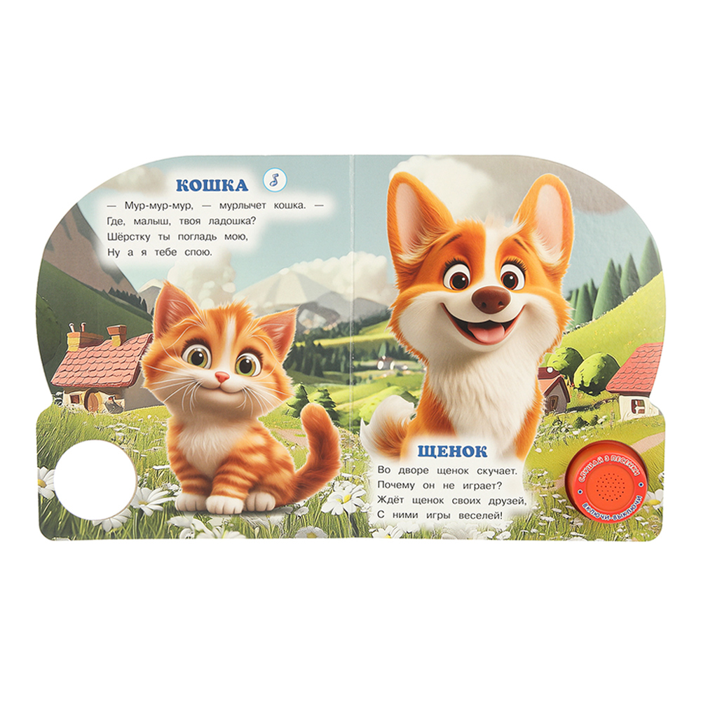 картинка Книга 9785506104377 Умка Кто живёт на ферме? 3 песенки 