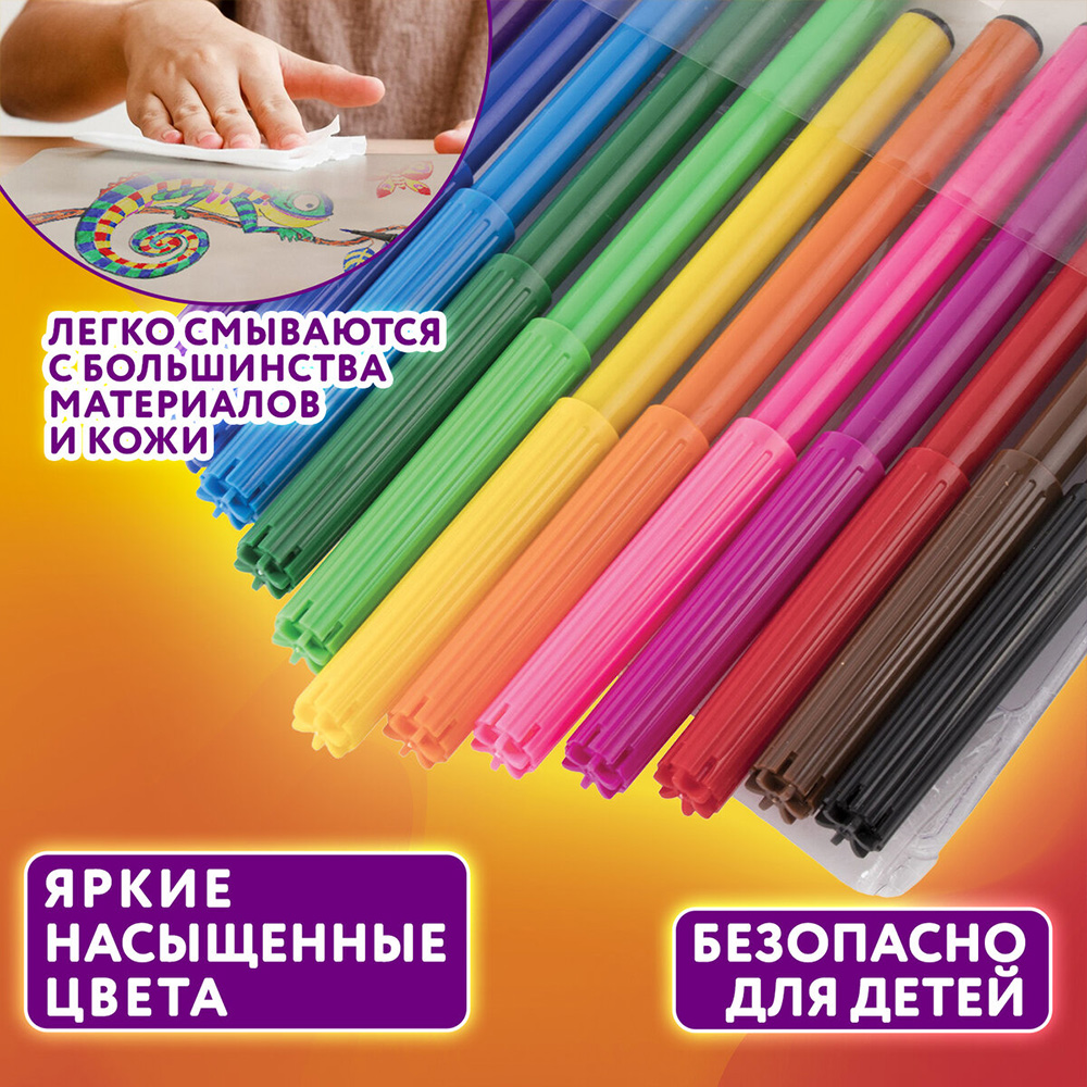 Фломастеры Юнландия 151416 Уроки рисования, вентилируемый колпачок, 12 цветов