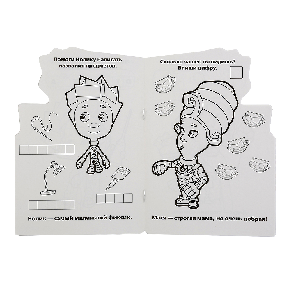 картинка Раскраска 246463 Умка развивающая, Фиксики с вырубкой в виде персонажа, 16 страниц 