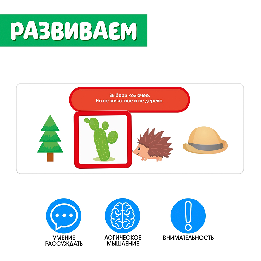 картинка Игра IQ-ZABIAKA 5054533 развивающая, Логические ряды. Найди ответ 