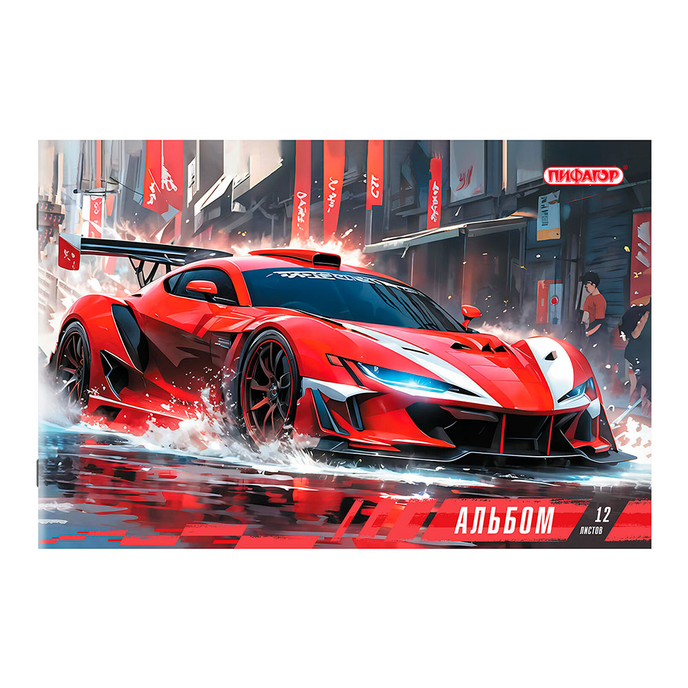Альбом для рисования Пифагор 107100 А4 Микс-1, 4 дизайна, 12 листов
