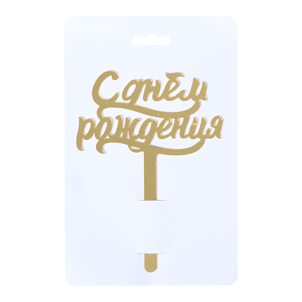 Набор 6779191 бумажной посуды Голография, 4 предмета