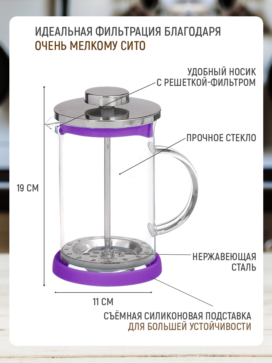 Чайник-пресс CHFP-05 цвет: сиреневый, стекло, 0,8 мл