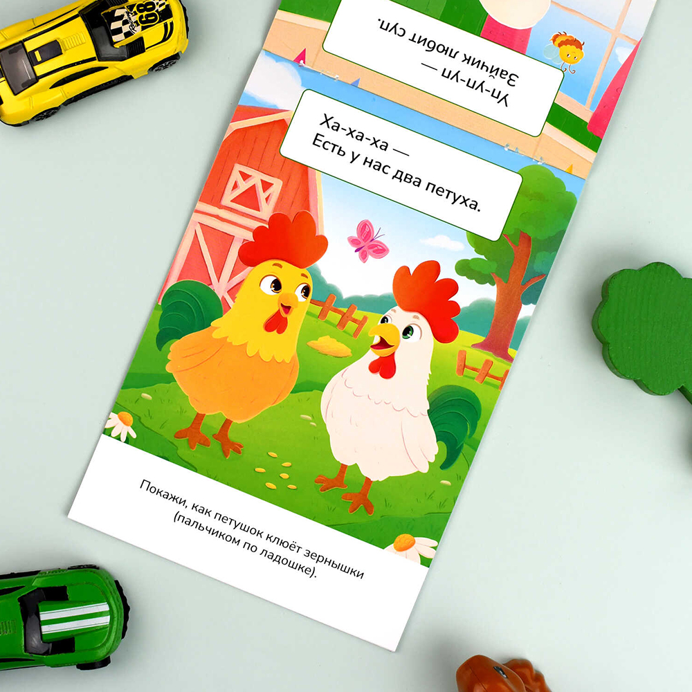 картинка Книга 71636 с заданиями, Развитие речи, Чистоговорки, 8 листов 