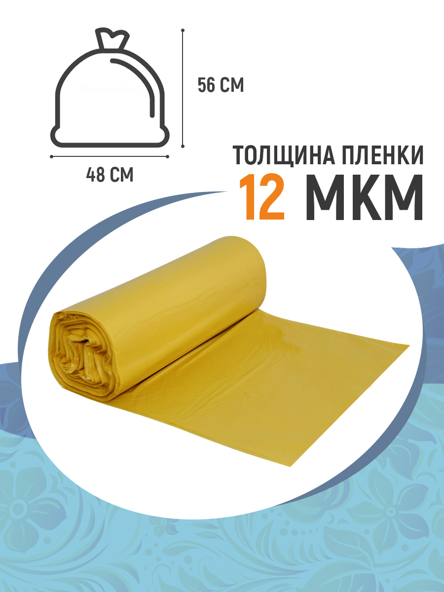 Пакеты для мусора Ладушки с ароматом лимона 35л 20 шт