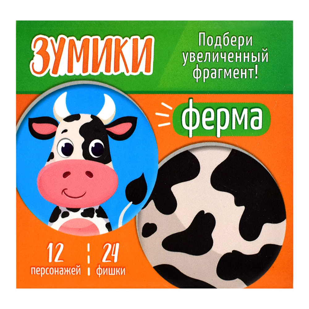 картинка Настольная игра 58469 Карточки с картинками Зумики, Ферма 