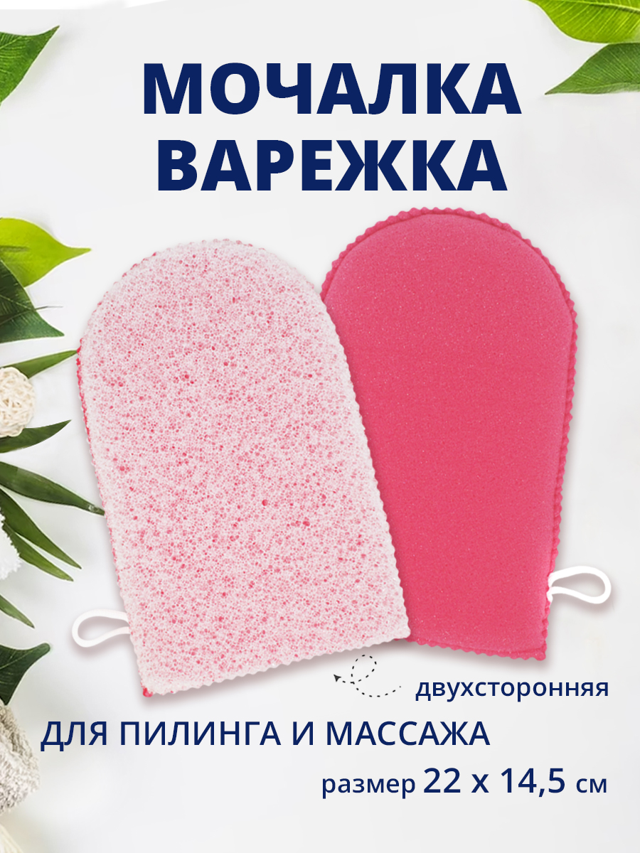 картинка Губка для тела Ладушки Рукавичка массажная МБР-01 