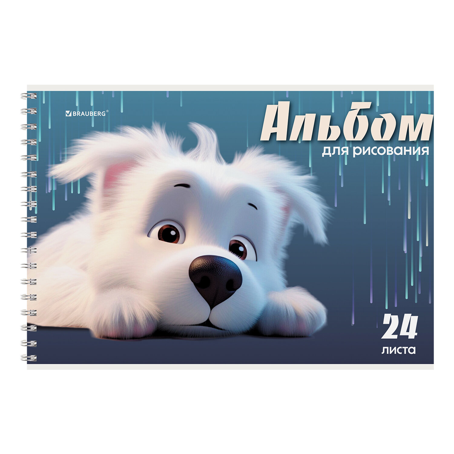 Альбом для рисования Brauberg 107108 А4, 4 дизайна Микс-1, 24 листов