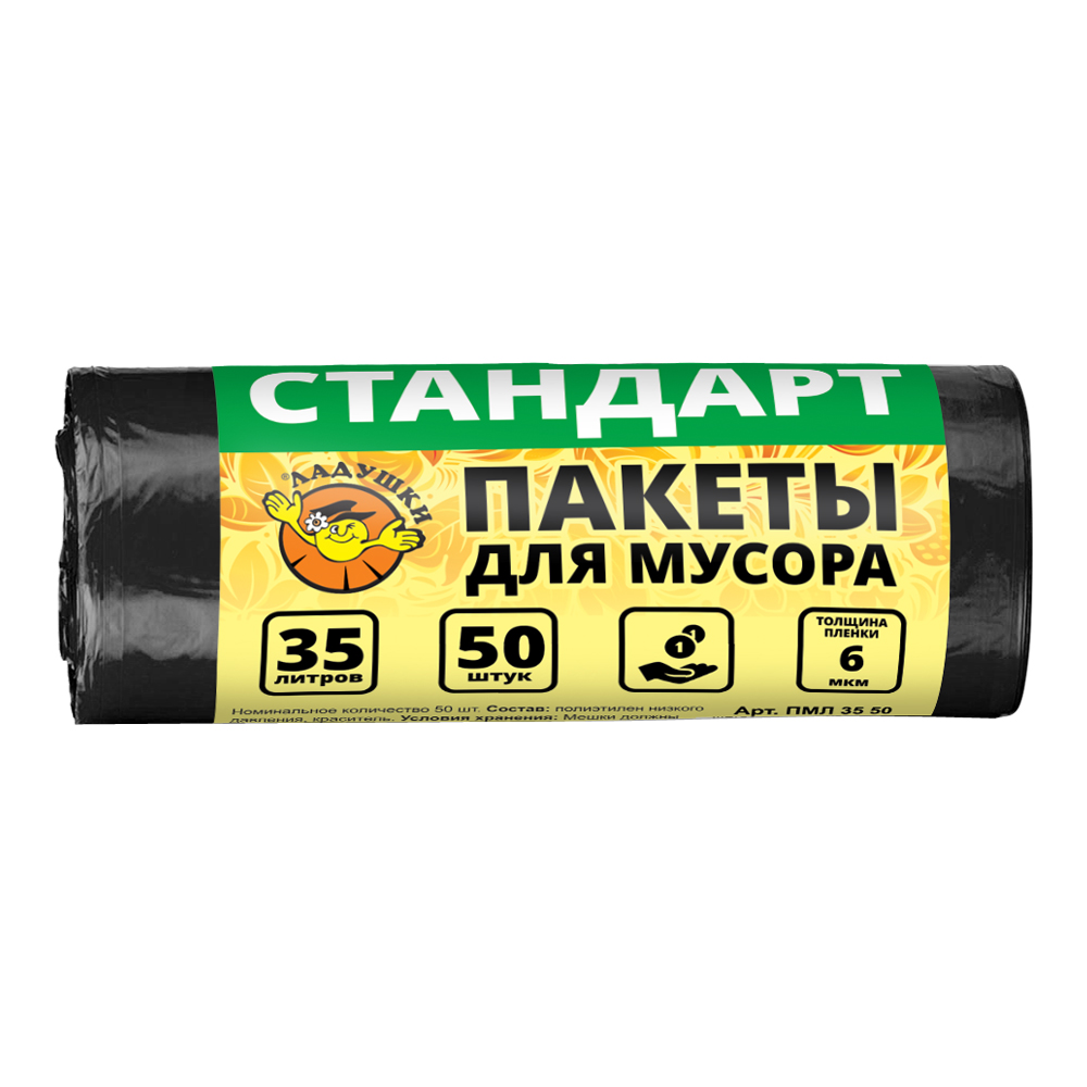 Пакеты для мусора Ладушки стандарт, 35 л, 50 шт