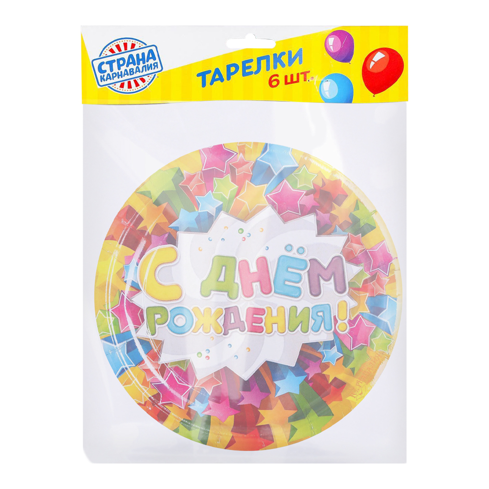 Тарелка 1030668 бумажная, С днем рождения! звёзды, 6 шт, 18 см