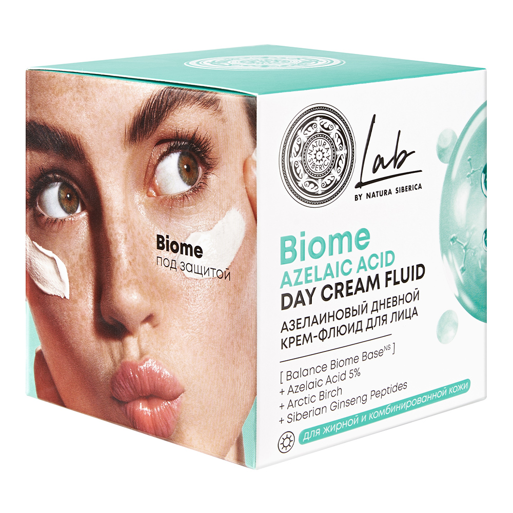 Крем-флюид для лица Natura Siberica Азелаиновый дневной,для жирной и комбинированной кожи, 50 мл
