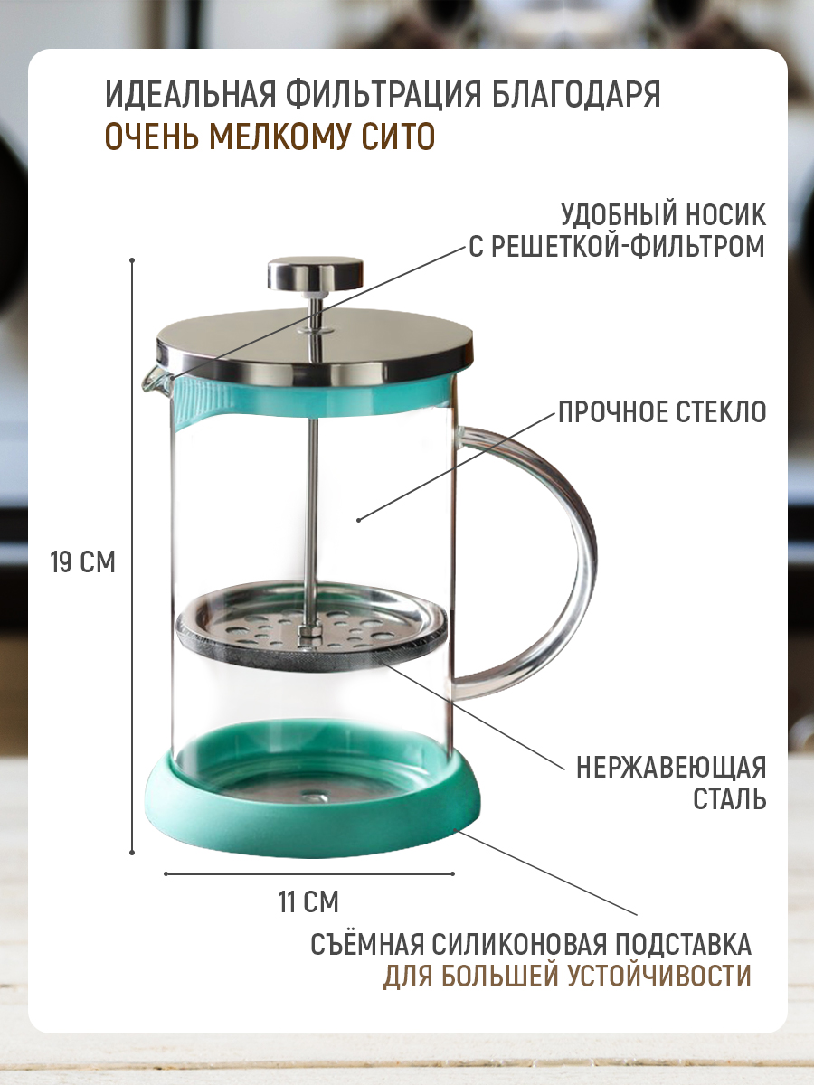 Чайник-пресс CHFP-05 цвет: бирюзовый, стекло, 0,8 мл