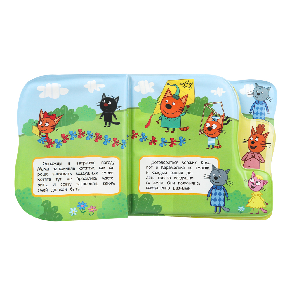 картинка Книга 9785506030904 Три кота Воздушные змеи, 8 страниц 