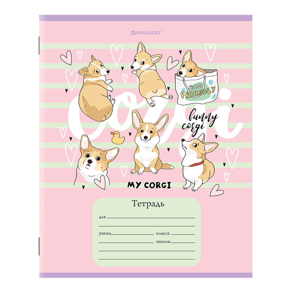 Тетрадь Brauberg 106460 12 листов, клетка, Корги, 5 дизайнов