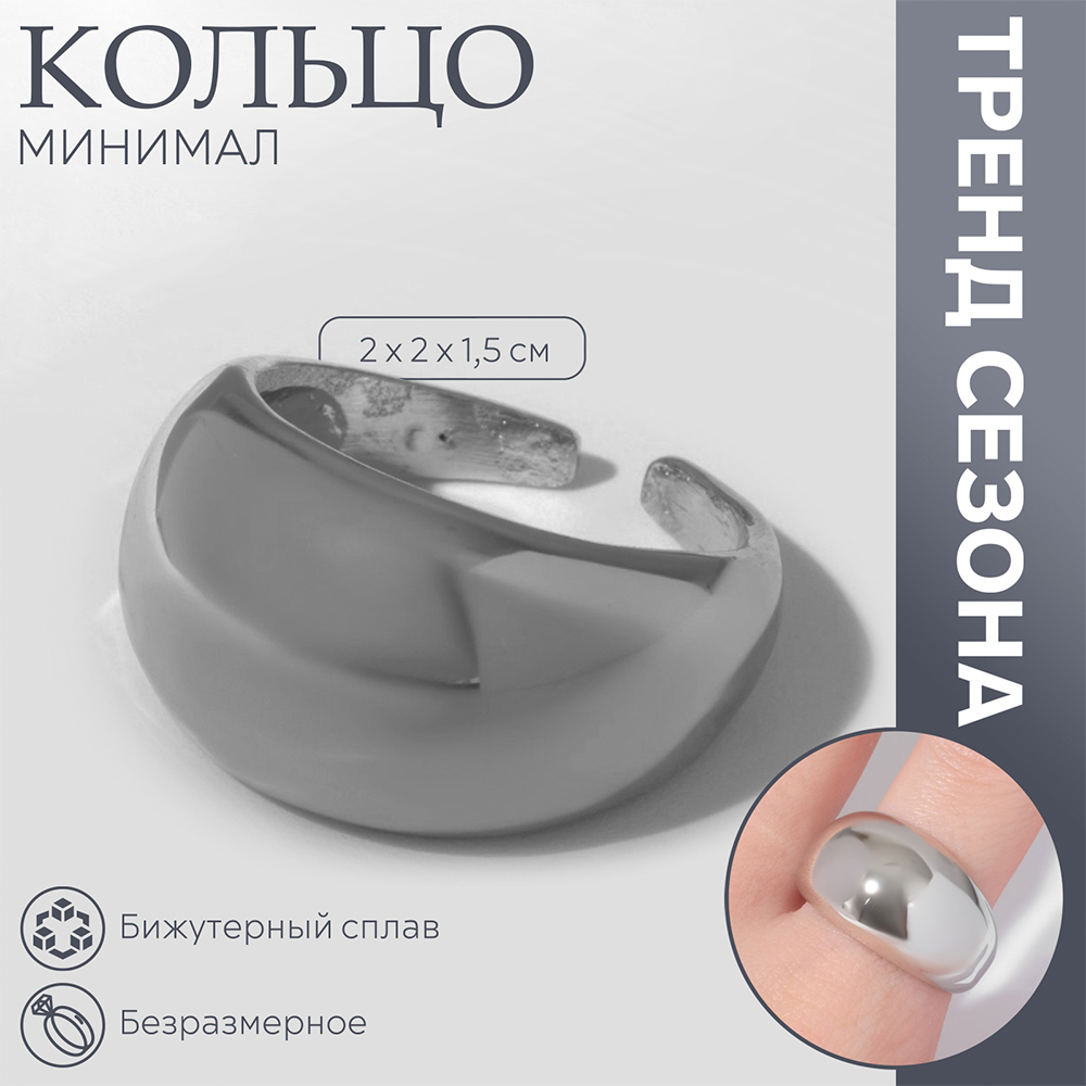 Бижутерия Queen Fair 9679561 Минимал, выпуклое, безразмерное, Бижутерный сплав, серебро