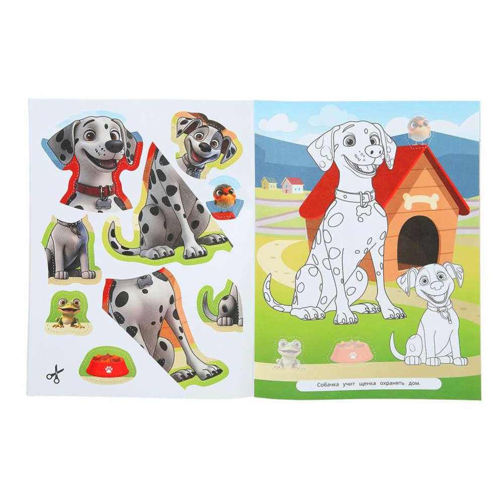 картинка Аппликация Умка Вырежи и наклей, Мамы и малыши, 162*235 мм, 16 страниц 