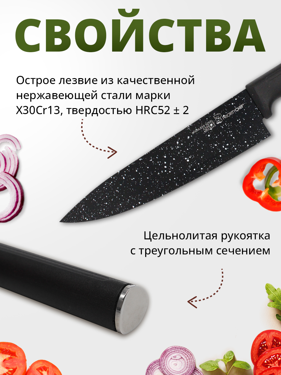 картинка Нож кухонный NKB-02 универсальный, нержавеющая сталь, 32 см 