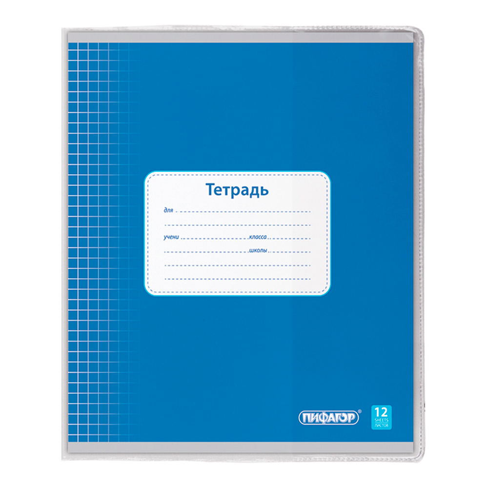 Обложка для тетрадей для тетрадей, ПВХ плотная