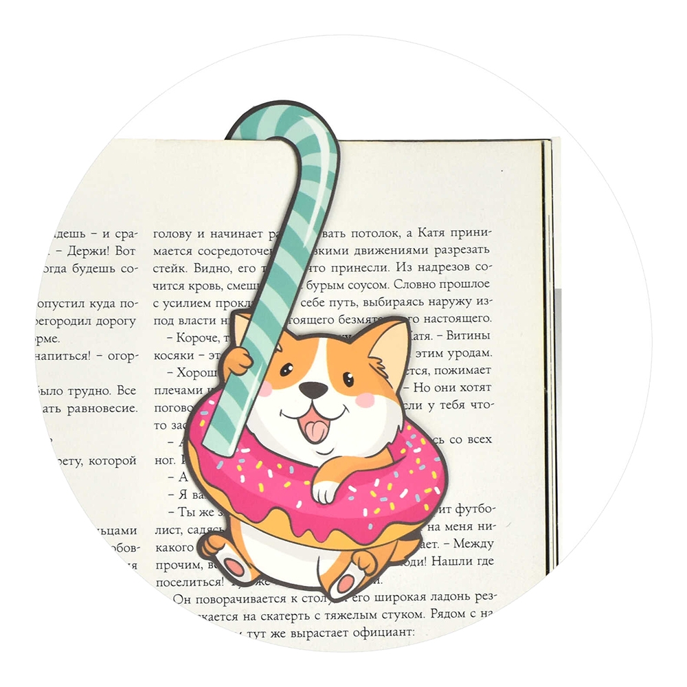 Закладка для книг Феникс 65146 фигурная вырубка, Корги 67*120 мм