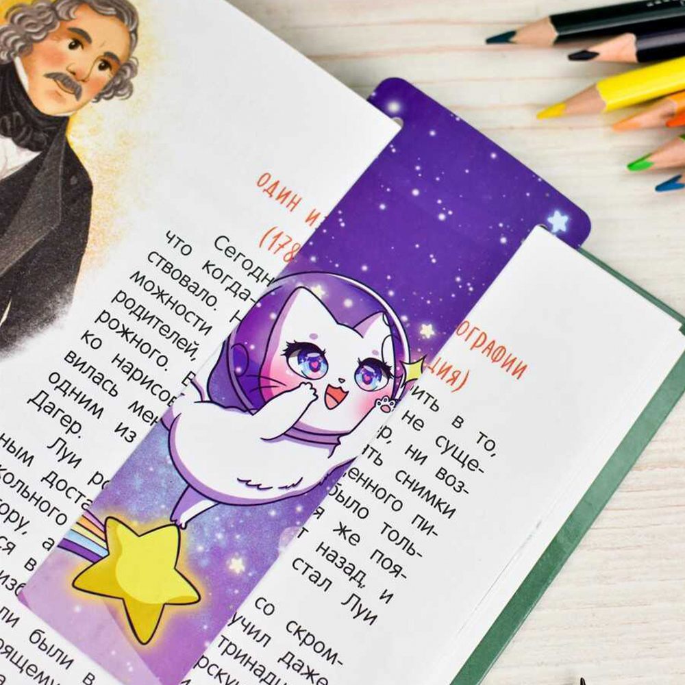 Закладка для книг Феникс 61183 с вырубкой, Космическая кошечка 57*150 мм