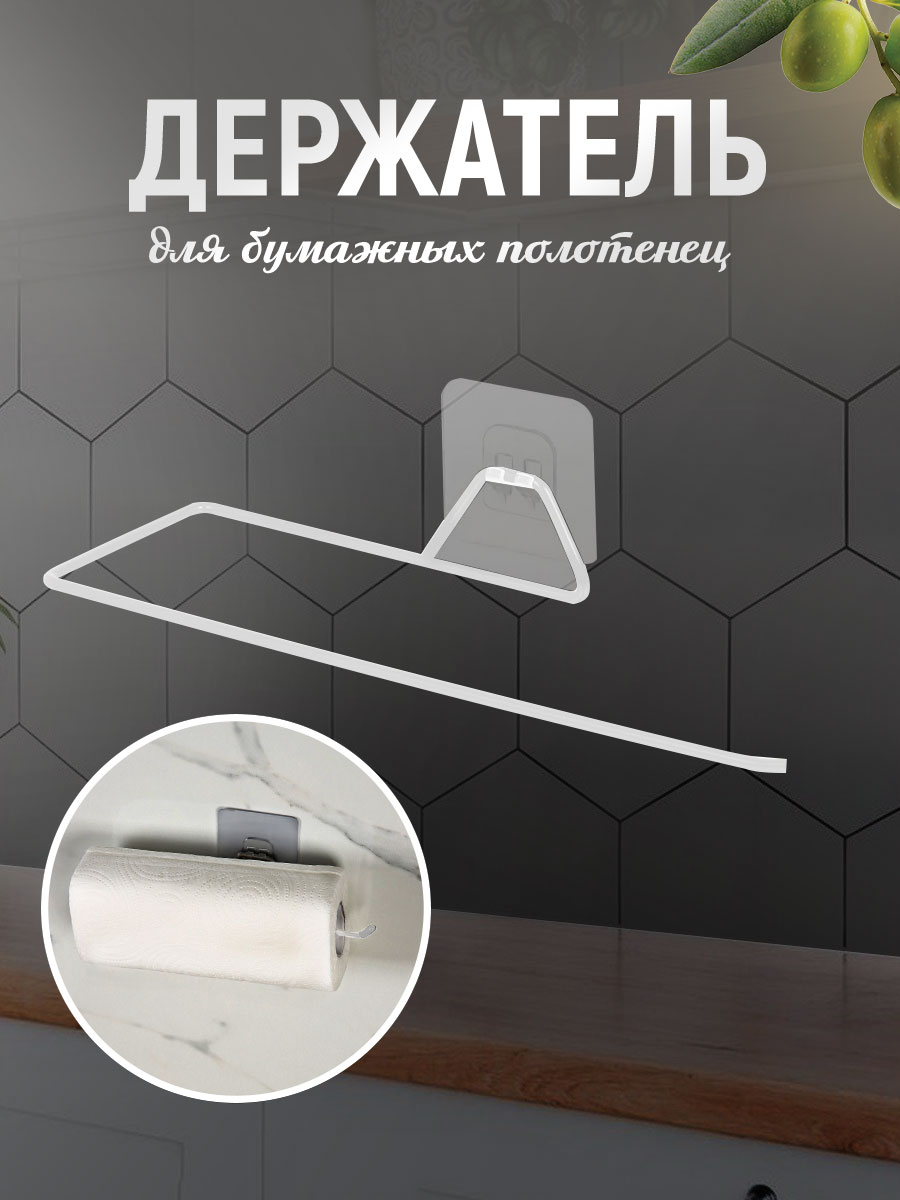 картинка Держатель для полотенец SHV-31, металл, белый 