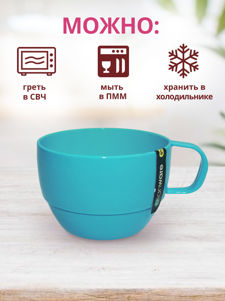 Кружка E-1126/3, пластиковая, голубая, 350 мл