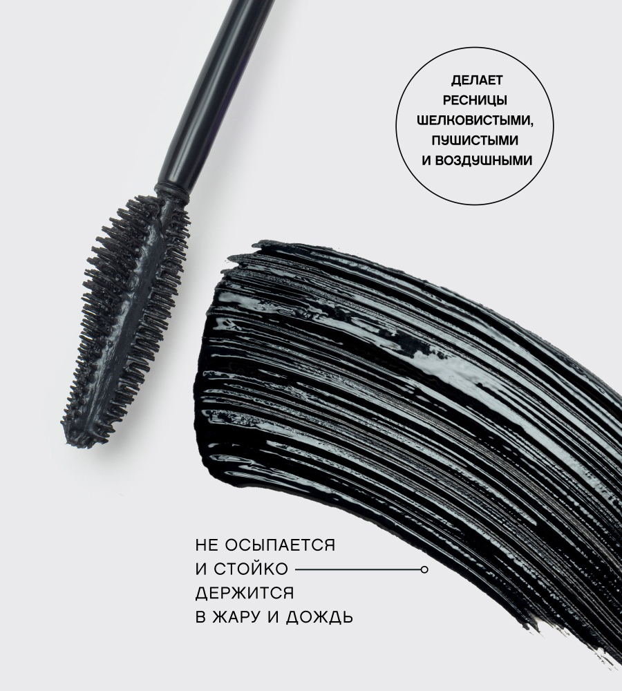 картинка Тушь для ресниц Vivienne Sabo Volume fuzzy c эффектом супер объема, тон 01, 9 мл 