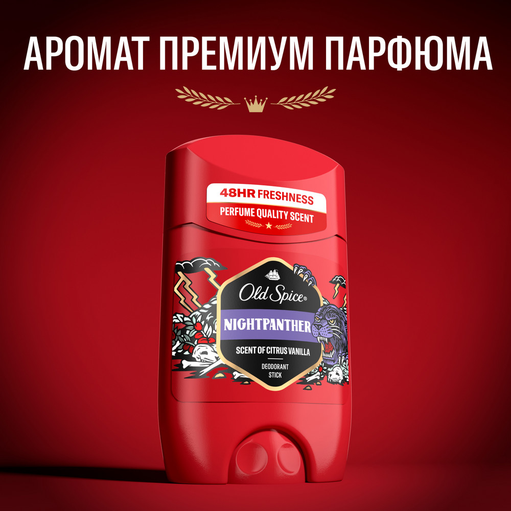 картинка Дезодорант мужской Old Spice Nightpanther, стик, 50 г 
