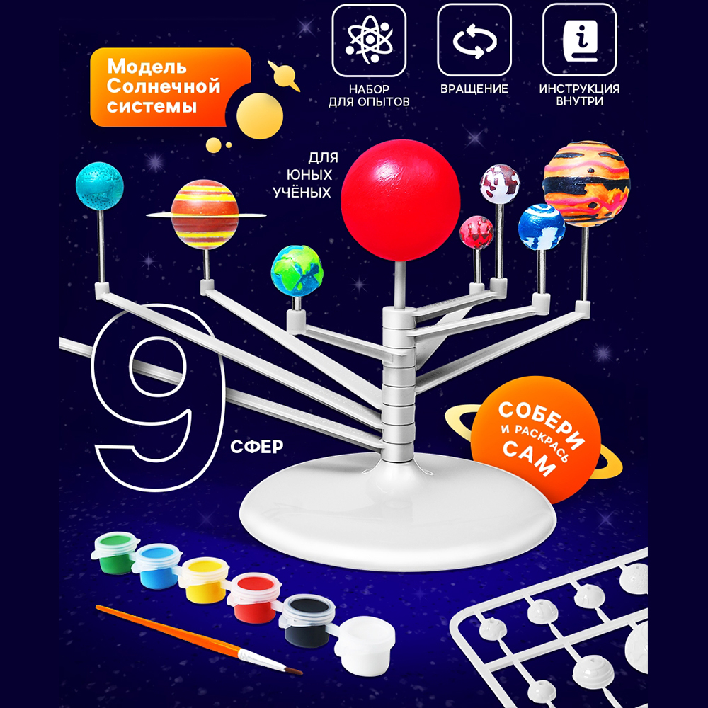 картинка Набор Эврики 1353276 для опытов Планетарий 