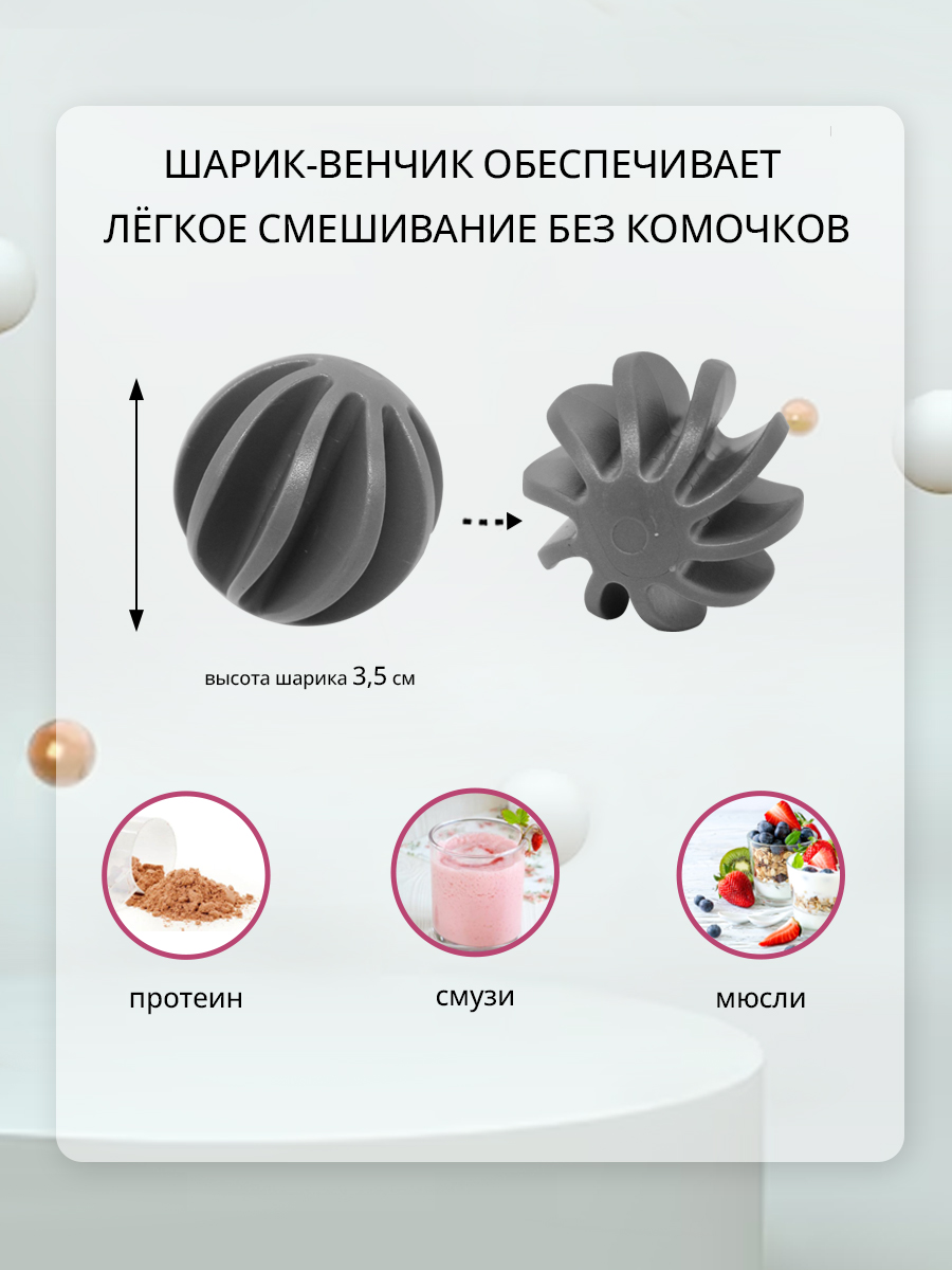 Шейкер спортивный бутылка для спортивного питания протеина 0,7л, цвет розовый