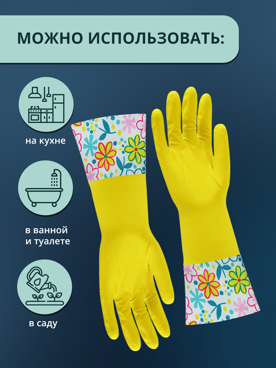 Перчатки хозяйственные латексные Ладушки с манжетами М