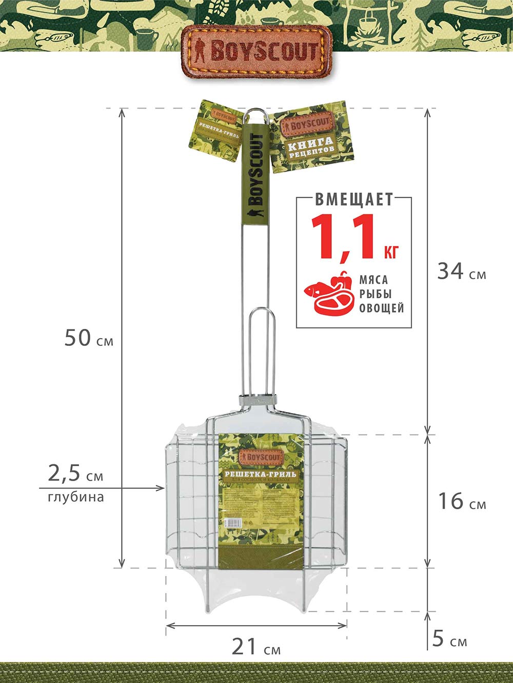 картинка Решетка для барбекю Boyscout 21*16*3 см 