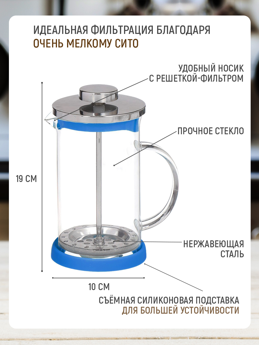 Чайник-пресс CHFP-04 цвет: голубой, стекло, 0,6 мл