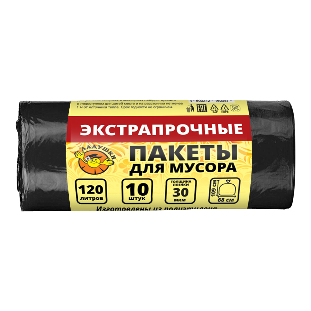 Пакеты для мусора Ладушки экстрапрочные, новые, 120 л, 10 шт