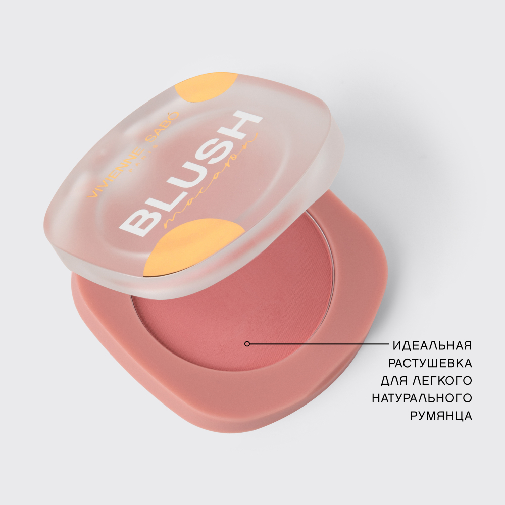 картинка Румяна матовые Vivienne Sabo Macaron, нежно-розовый, тон 03 