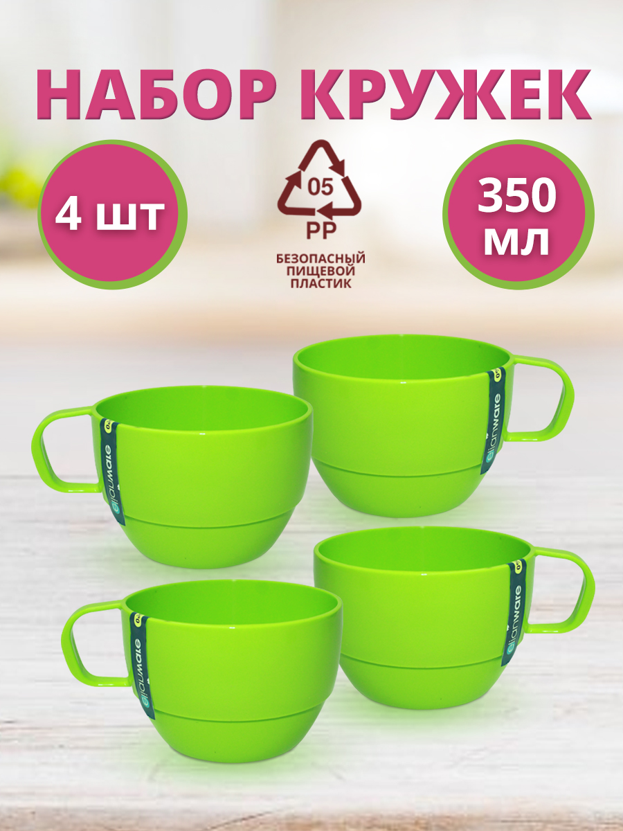 Кружка E-1126/3, пластиковая, зеленая, 350 мл