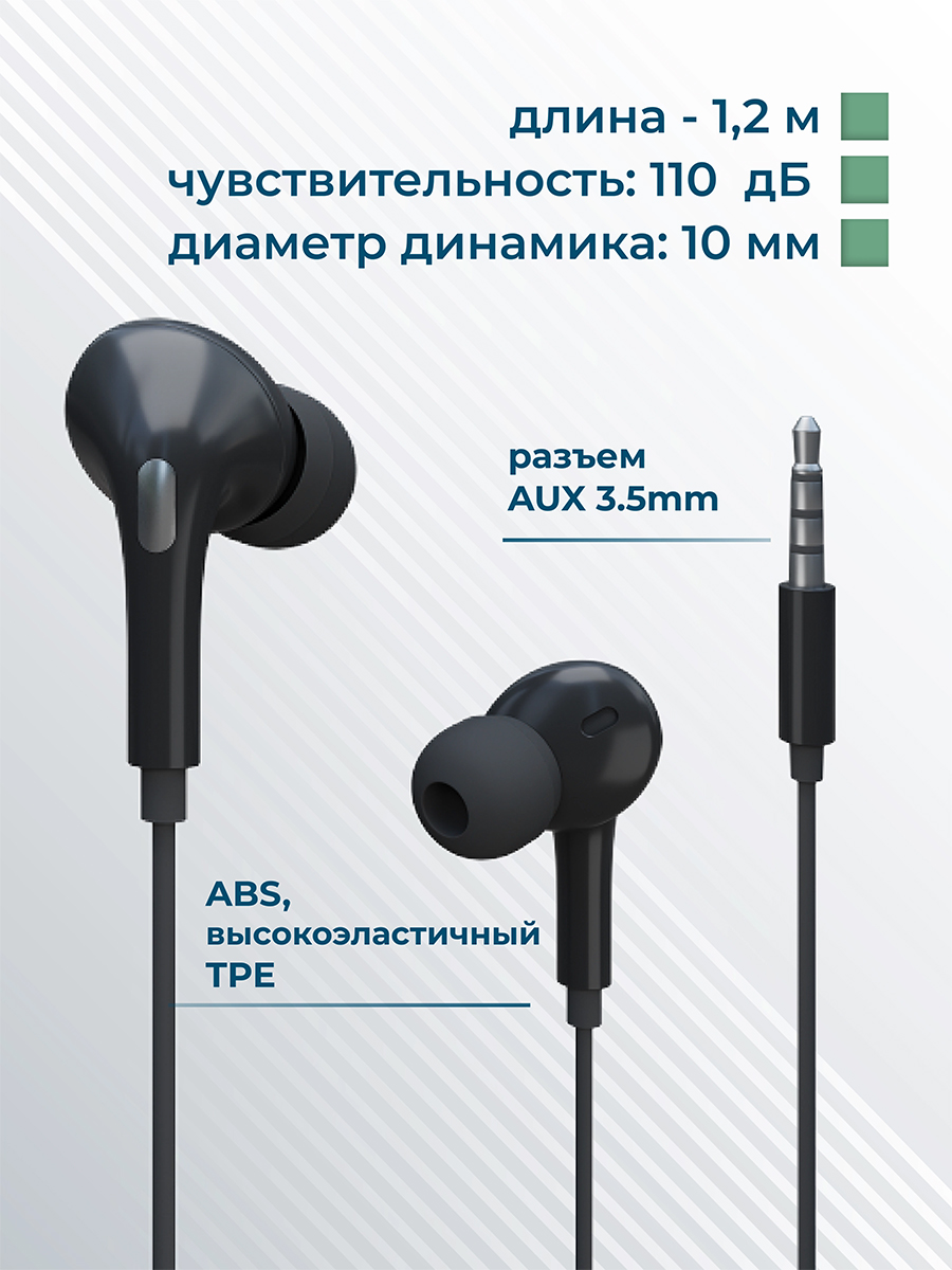 картинка Наушники Smart G31S AUX с микрофоном с регулятором громкости, черный, 1,2 м 