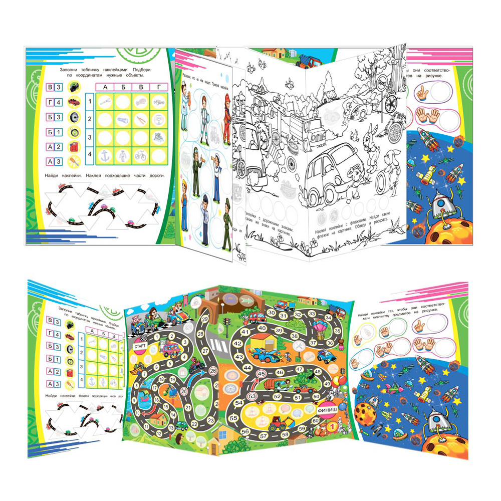 картинка Раскраска 163949 Алфея Гонки,с наклейками, размер А4, лакированная обложка, 8 страниц 