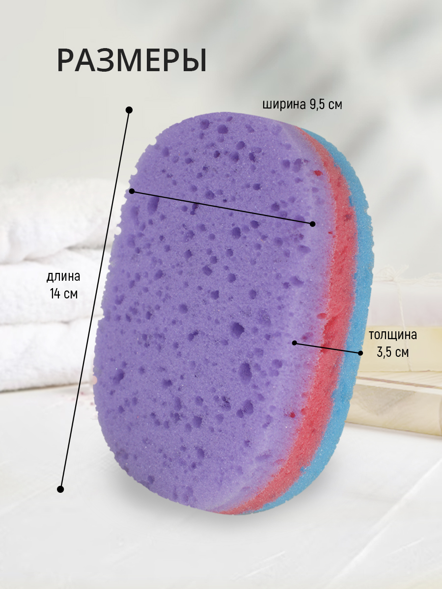 картинка Губка для тела Ладушки Радуга овальная ГДТ9012 