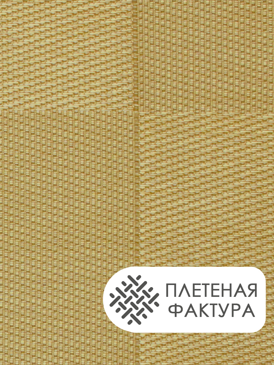 Термосалфетка кухонная 52TSK-4/3 прямоугольная 30*45 см, ПВХ, бронзовая, 4 шт