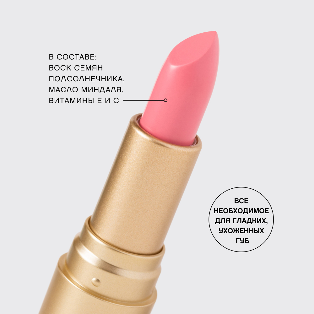 картинка Помада-бальзам для губ Vivienne Sabo Balm Fantaisie, тон 04 