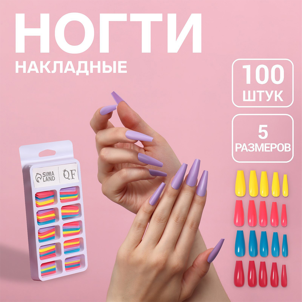 картинка Ногти накладные Queen Fair 9718395 форма балерина,Цветной фейерверк,100шт, разноцветные 
