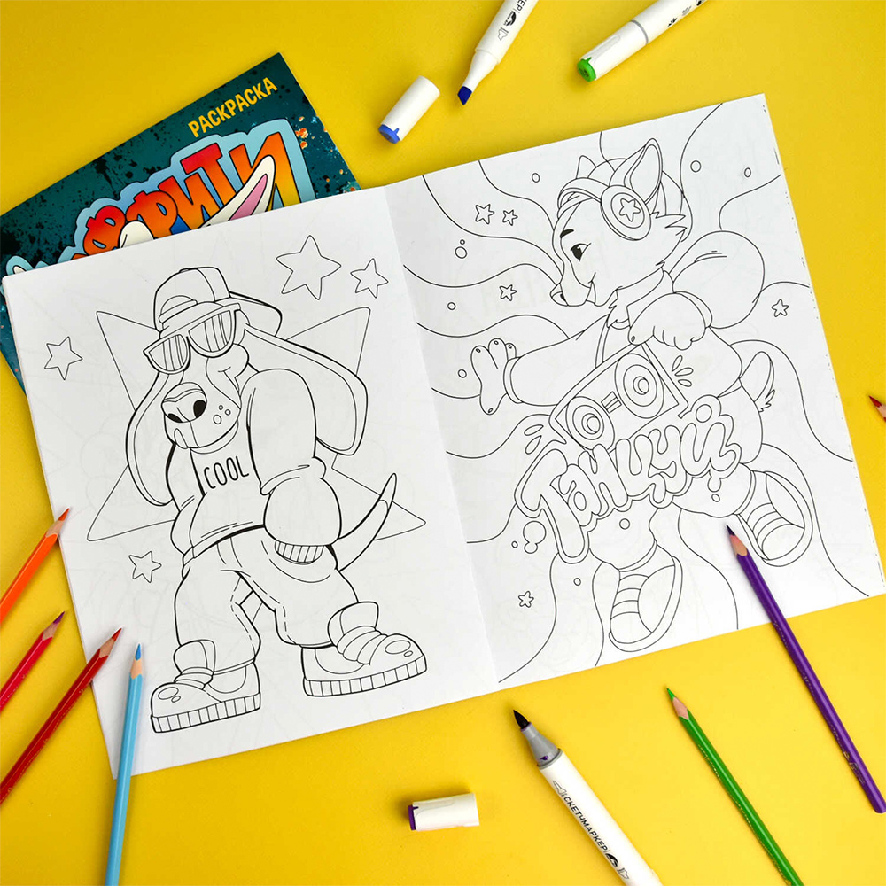 картинка Раскраска 67850 Феникс Граффити, Крутые животные, А5, 8 листов 