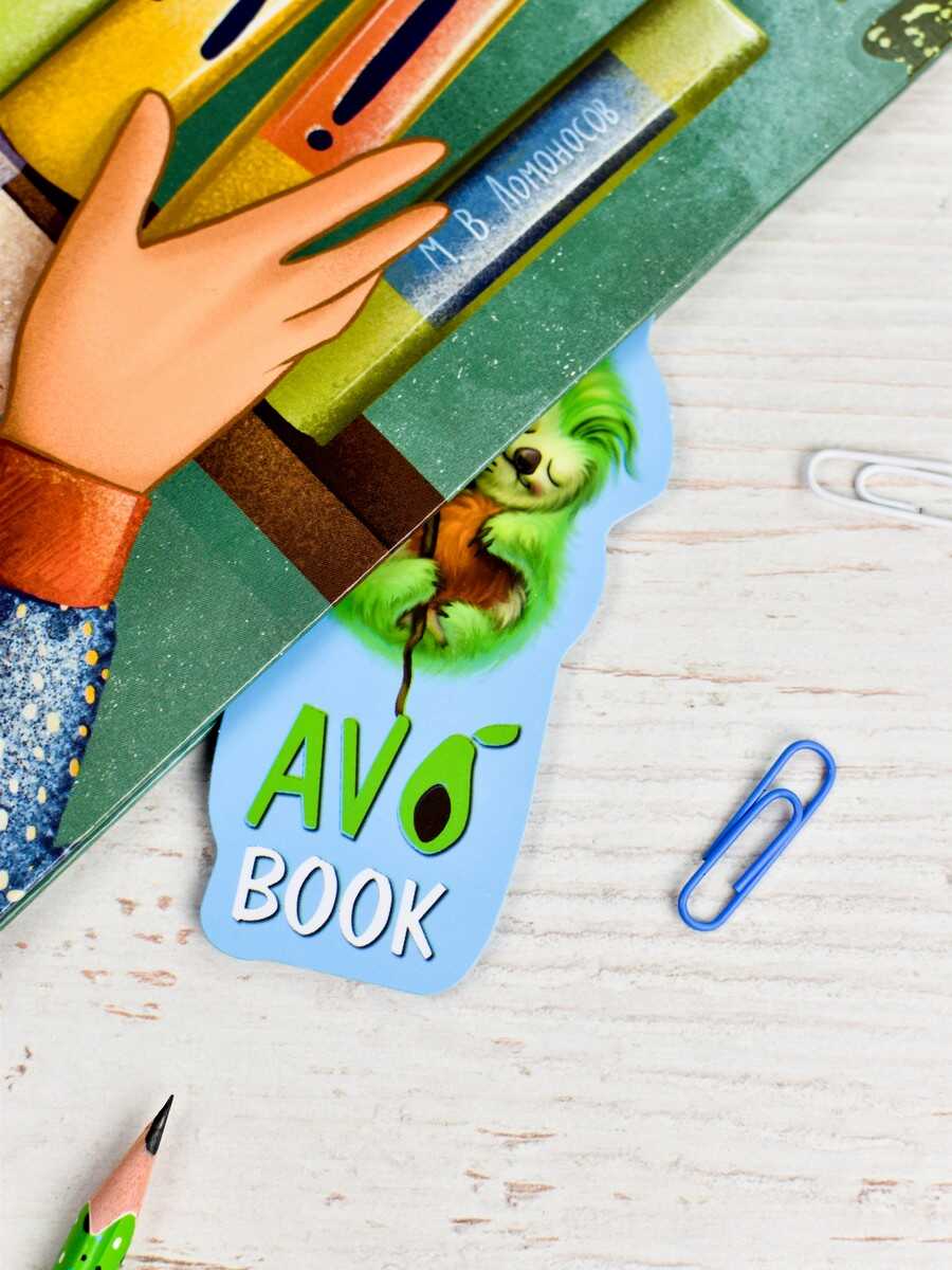 Закладка для книг Феникс 61191 фигурная вырубка, Сонный пушистик 57*140 мм