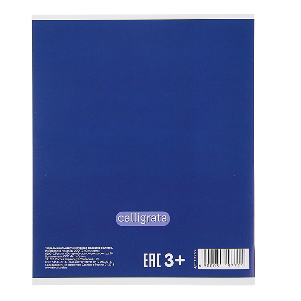 Тетрадь Calligrata 3119772 клетка, Домашние животные, 5 дизайнов, 18 листов