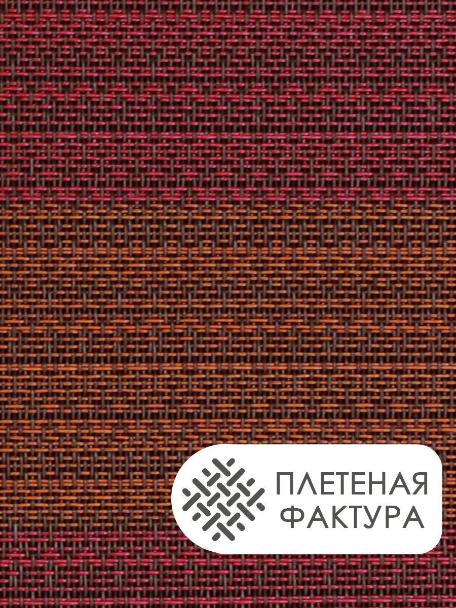 Термосалфетка кухонная (плейсмат) PL13/2 Полосы 30*45 см, цвет бордовый, 4 шт